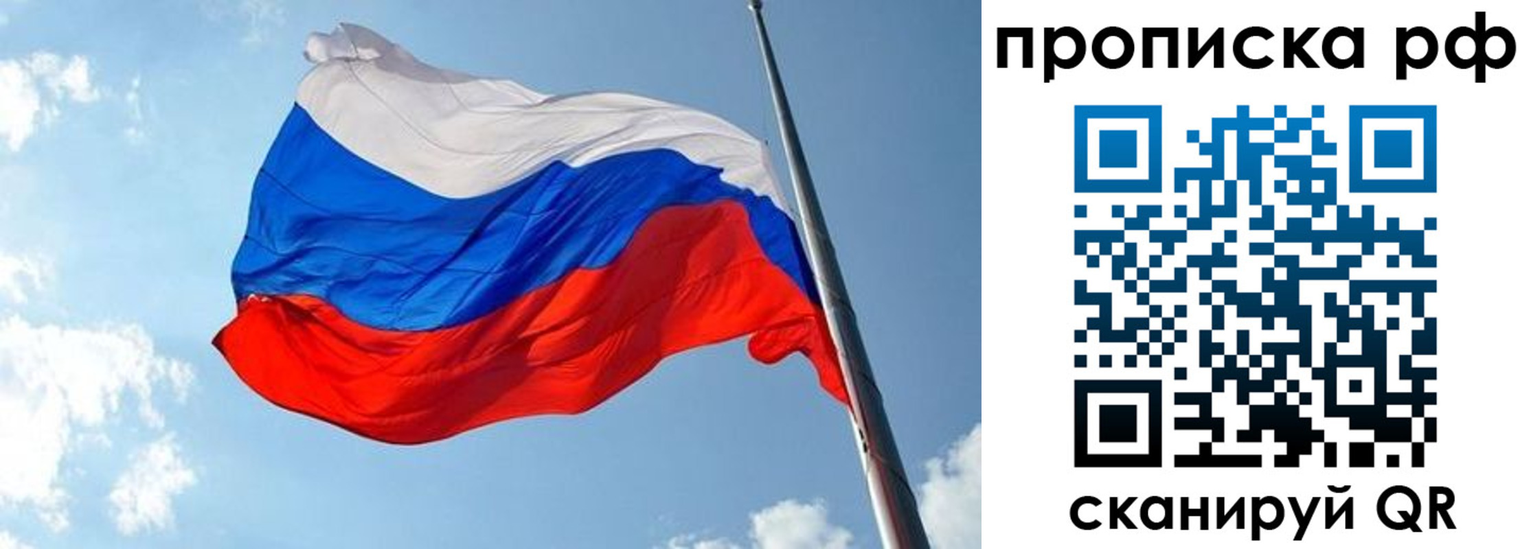 купить прописку в Менделеевске