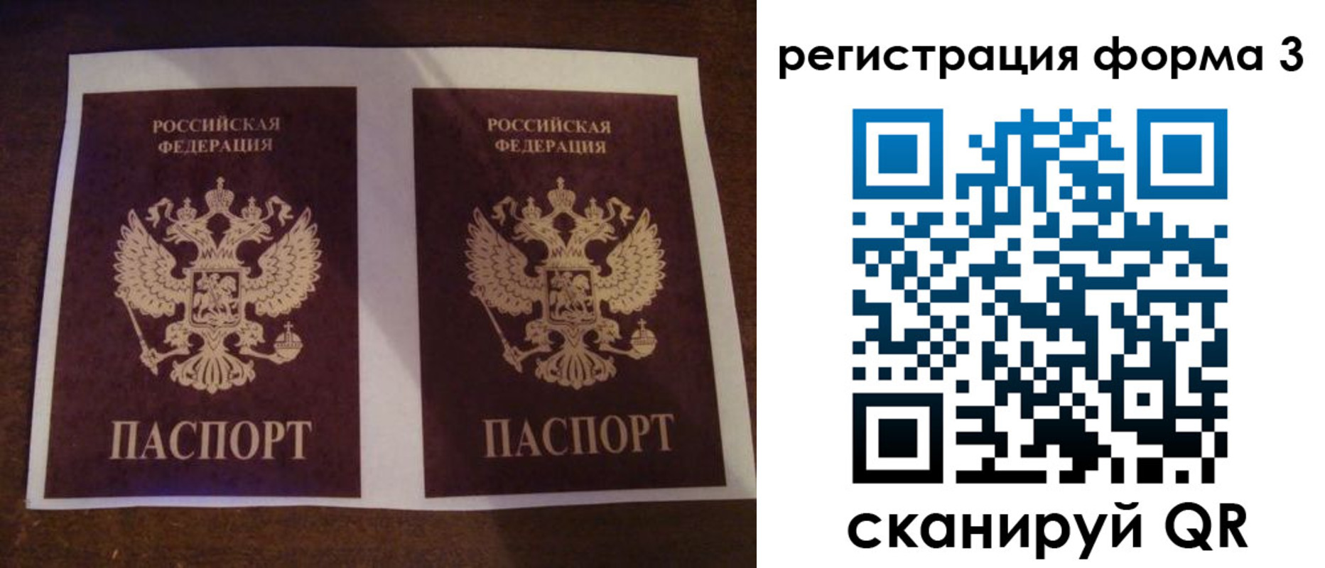 прописка 2025 в Менделеевске