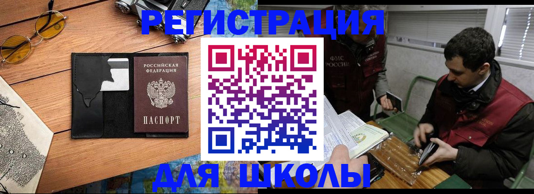 прописка иностранных граждан в Менделеевске