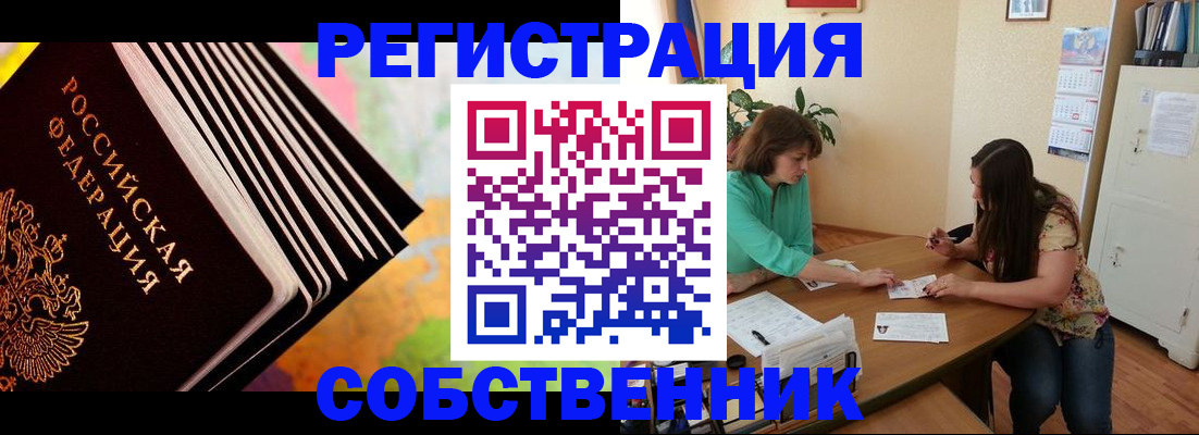 купить прописку в Менделеевске