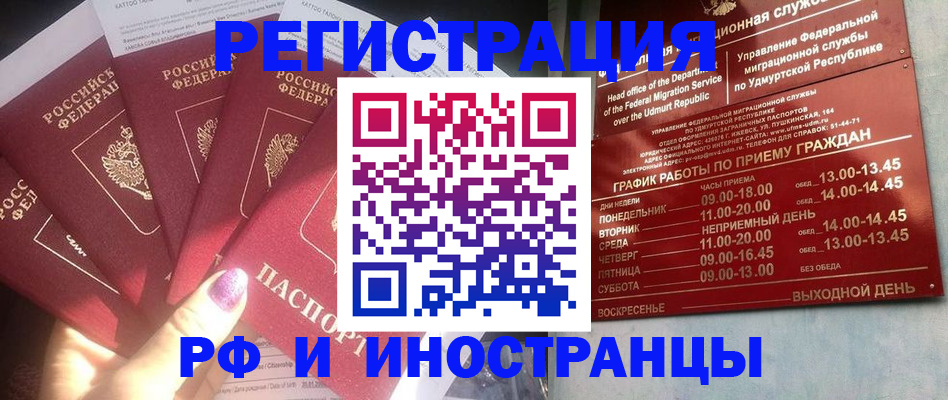 временная регистрация законно в Менделеевске